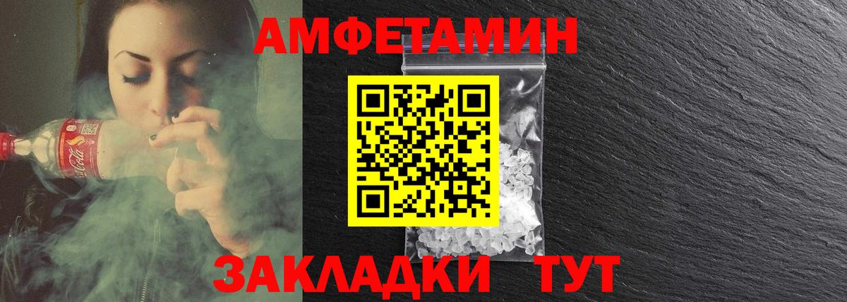 АМФ 97%  Амфетамин  АМФЕТАМИН  Новый Уренгой  Вход с VPN 
