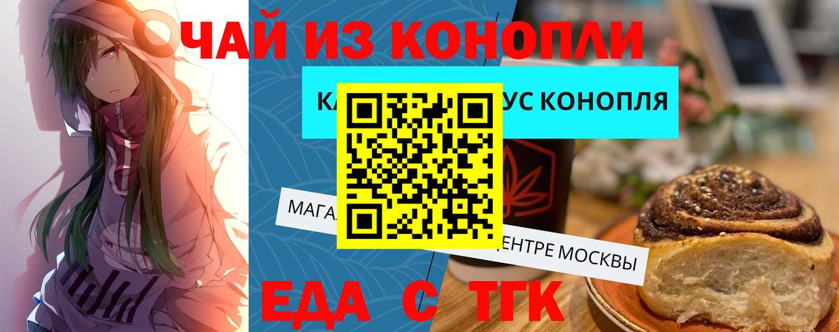 Cannafood марихуана Новый Уренгой