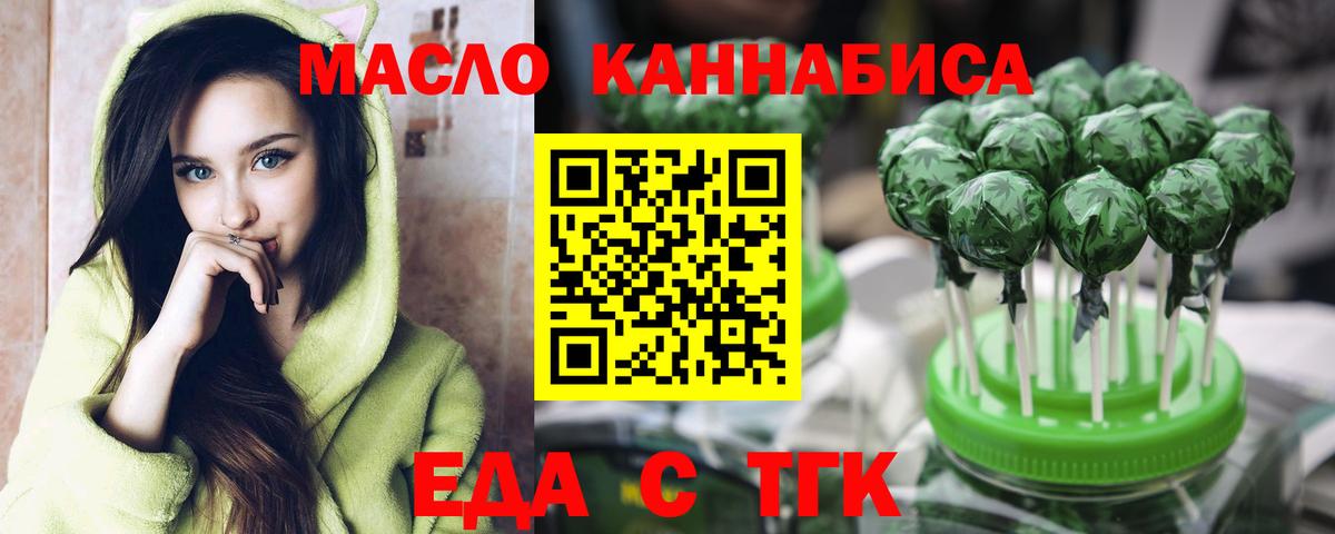Печенье с ТГК конопля  Вход с VPN  Новый Уренгой 