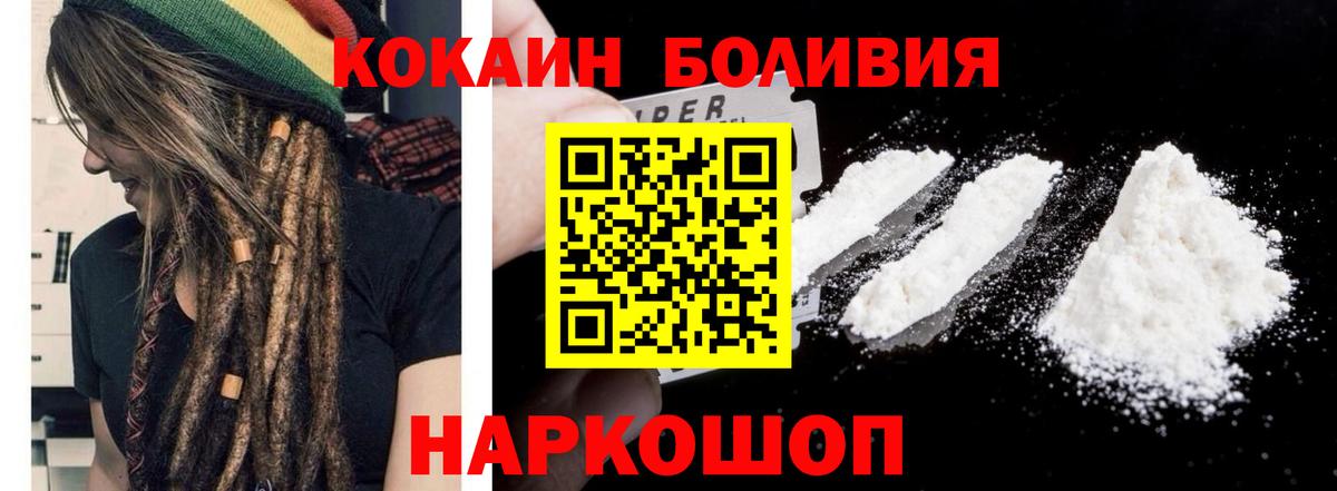 Cocaine Боливия Новый Уренгой
