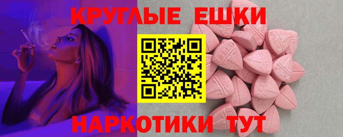 Новый Уренгой  ЭКСТАЗИ круглые  Экстази  Вход с VPN  ЭКСТАЗИ MDMA 