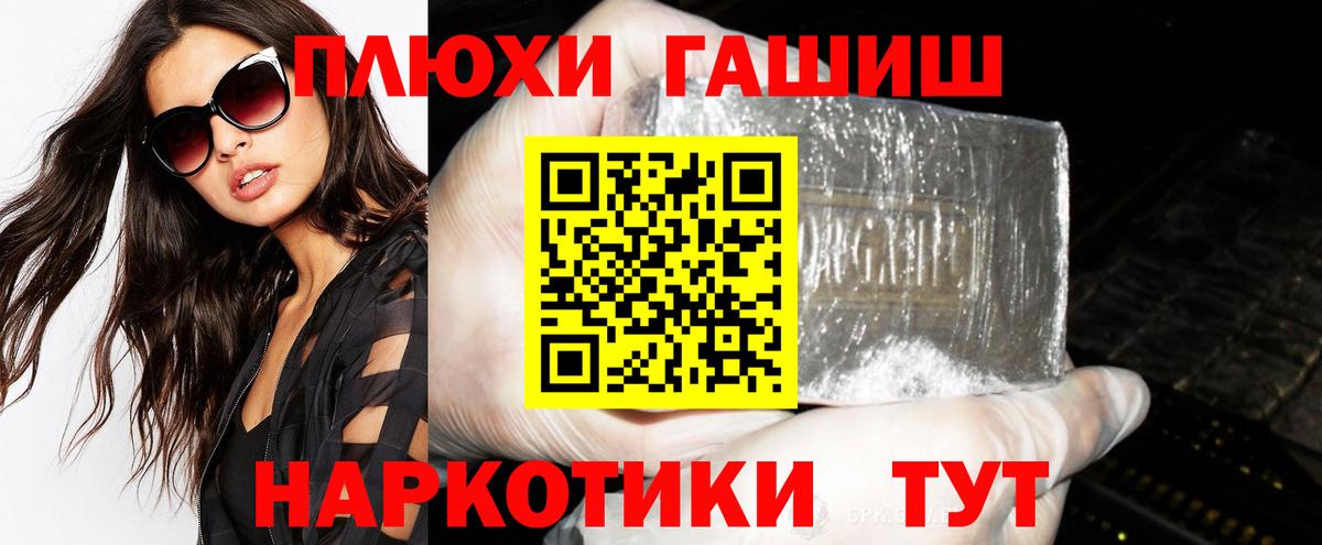 ГАШИШ гашик Новый Уренгой