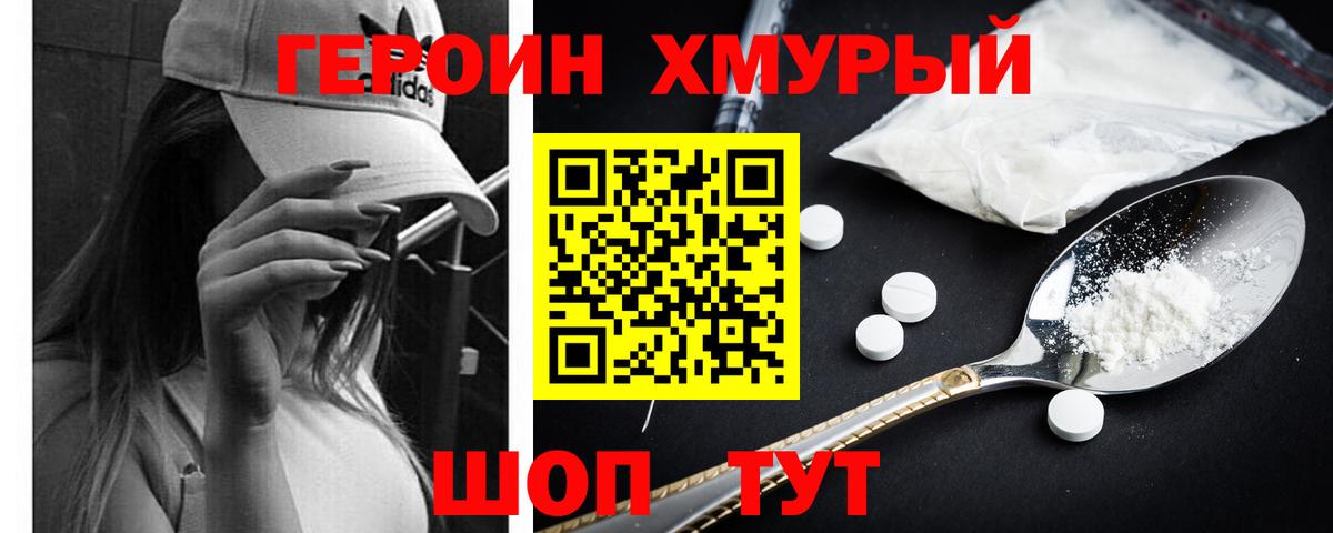 Новый Уренгой  Героин гречка  ГЕРОИН  Вход с VPN 