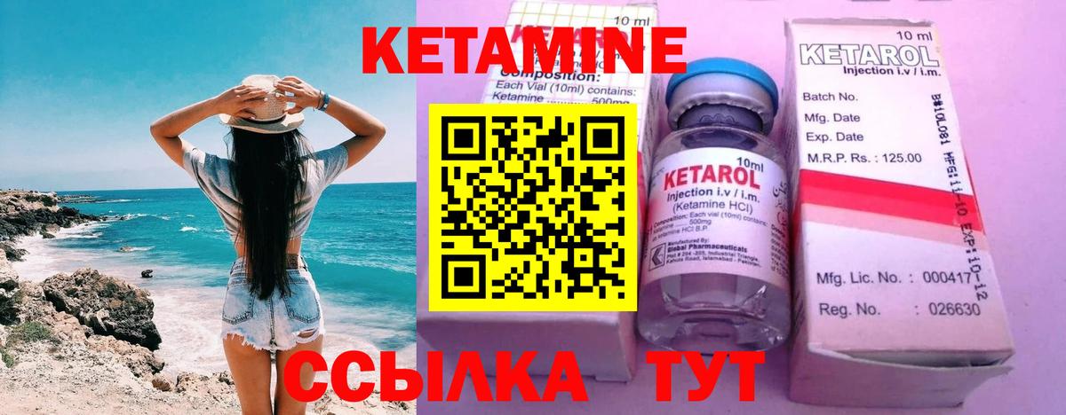 Новый Уренгой  Кетамин VHQ  Вход с VPN 