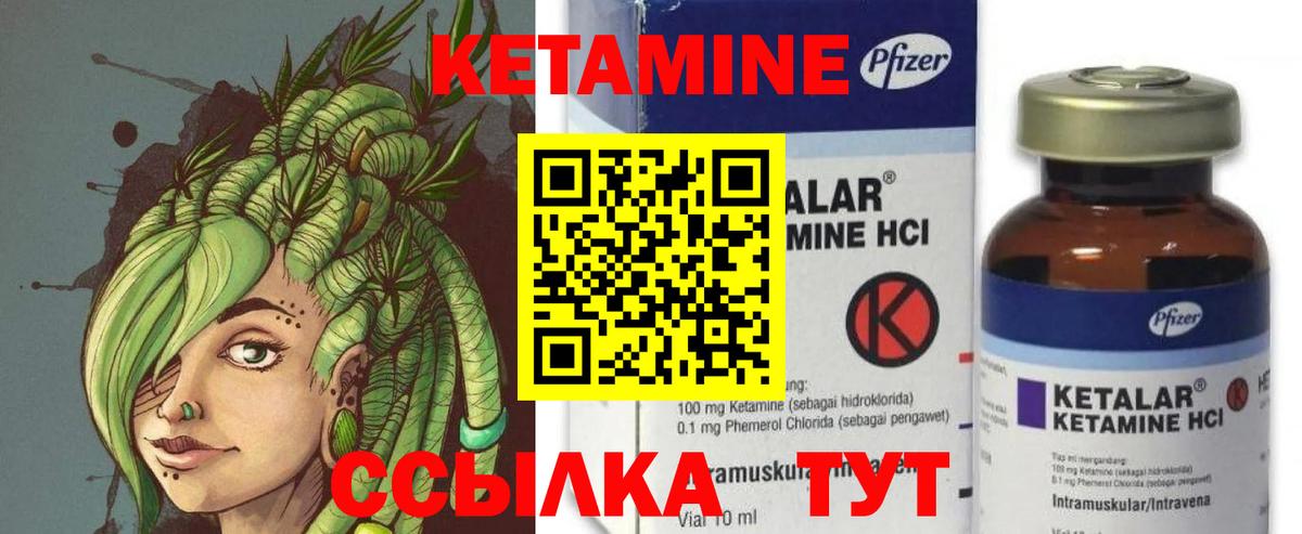 КЕТАМИН VHQ Новый Уренгой