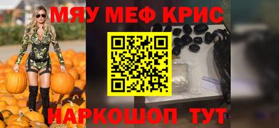 кристаллы Ставрополь