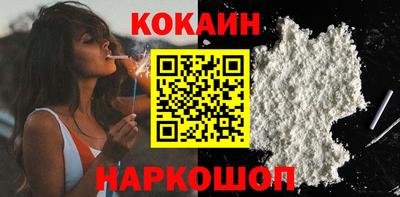 кристаллы Ставрополь