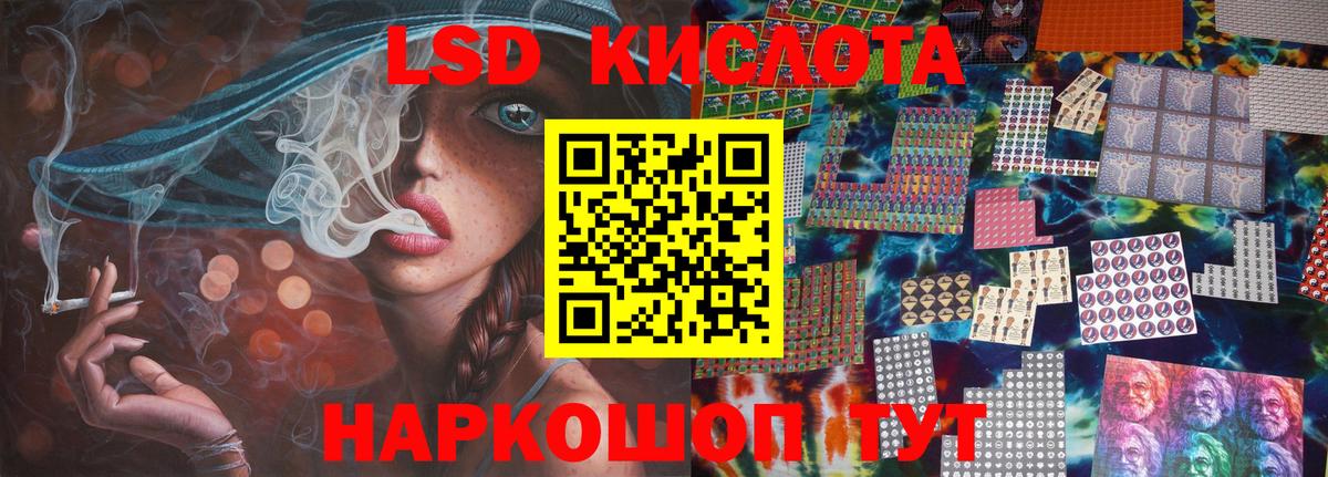 Лсд 25 экстази кислота Новый Уренгой