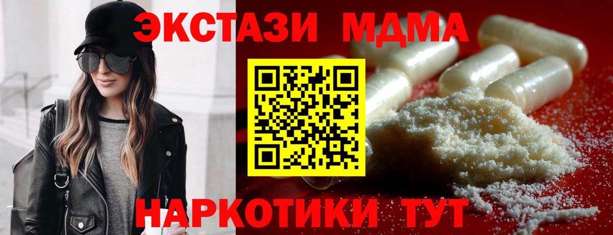 MDMA Molly  Вход с VPN  МДМА кристаллы  Новый Уренгой 