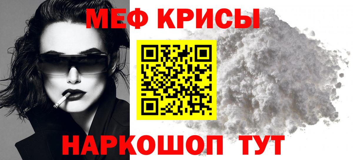 Меф кристаллы Новый Уренгой