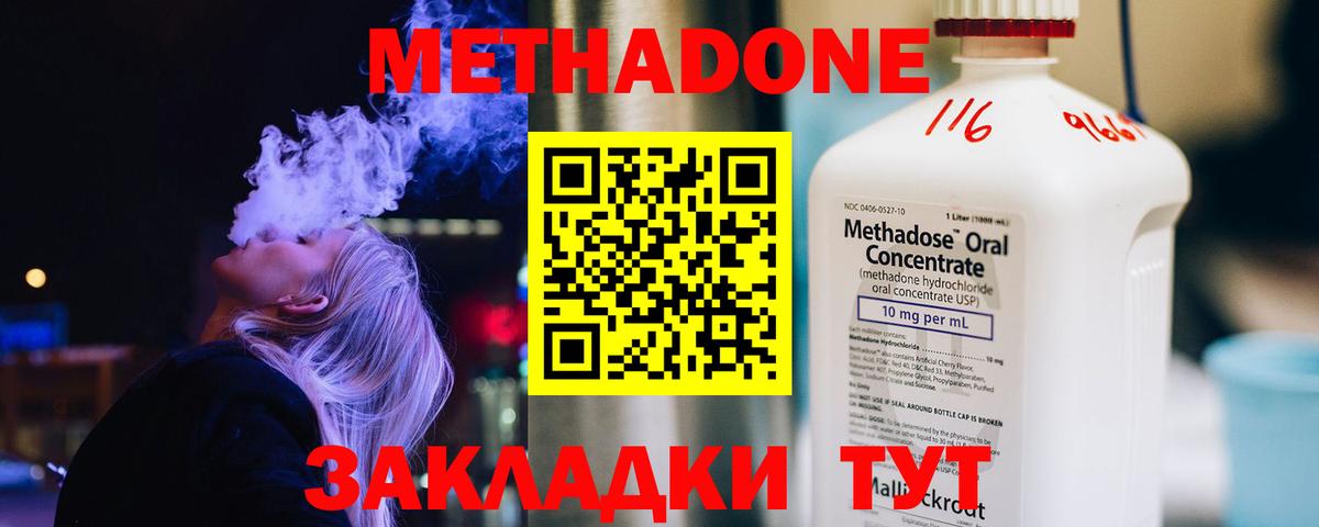 МЕТАДОН белоснежный Новый Уренгой