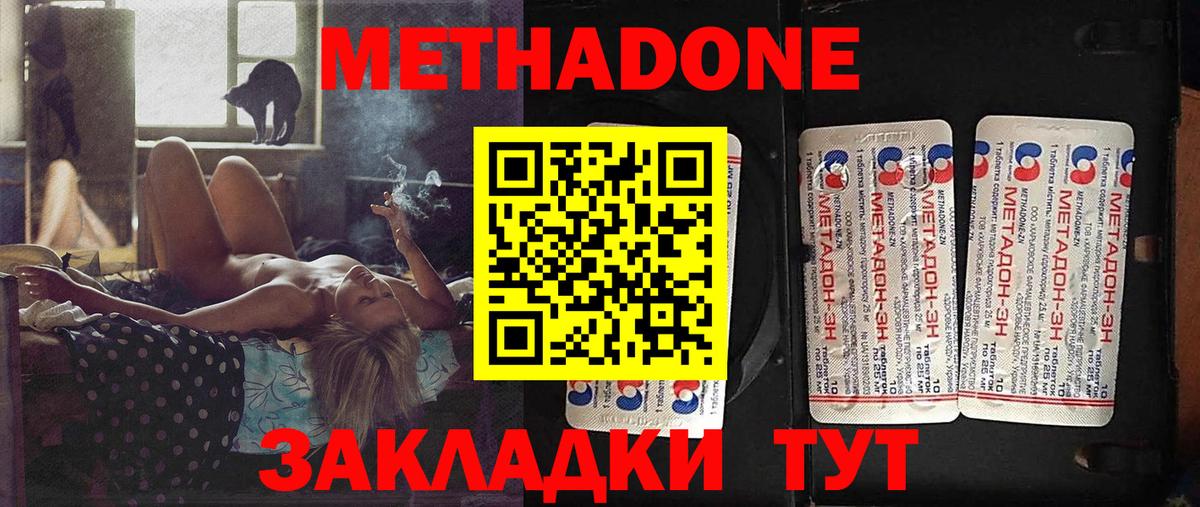 МЕТАДОН VHQ  МЕТАДОН кристалл  Новый Уренгой  Вход с VPN 