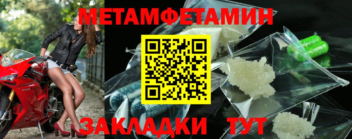 Новый Уренгой  Первитин Methamphetamine  Вход с VPN 