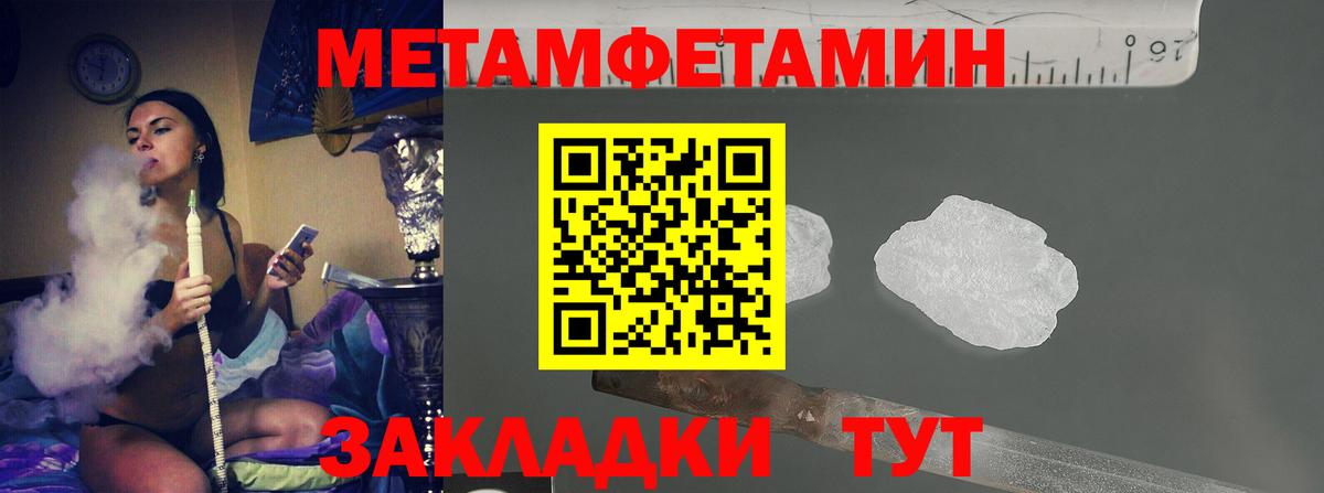 Метамфетамин винт Новый Уренгой